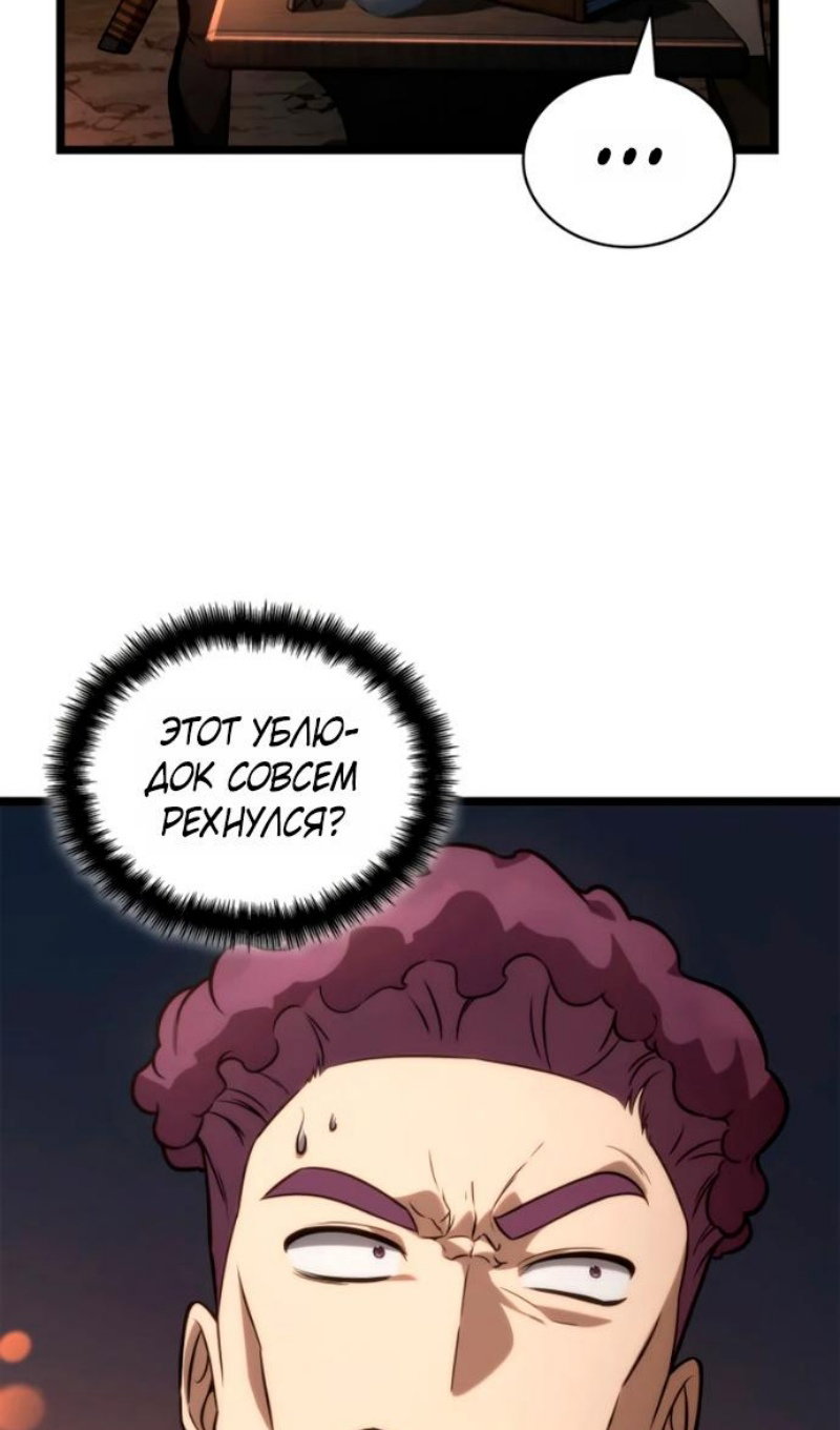 Read Безграничный маг Manga Online