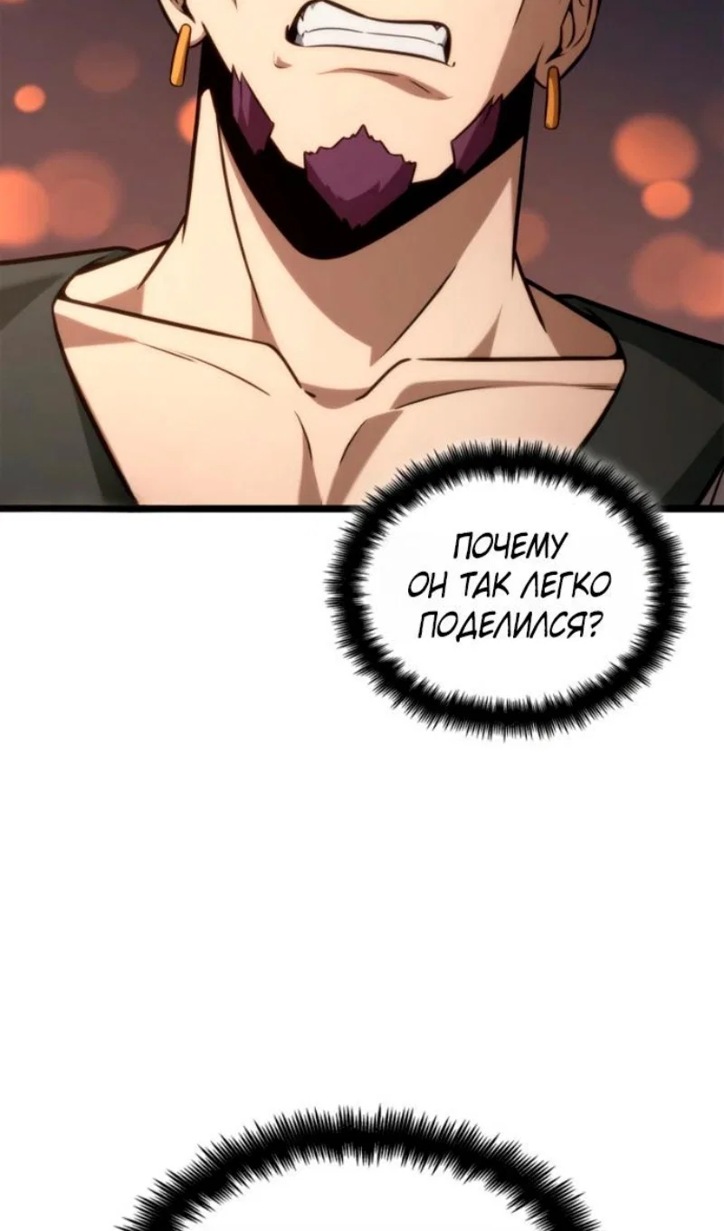 Read Безграничный маг Manga Online