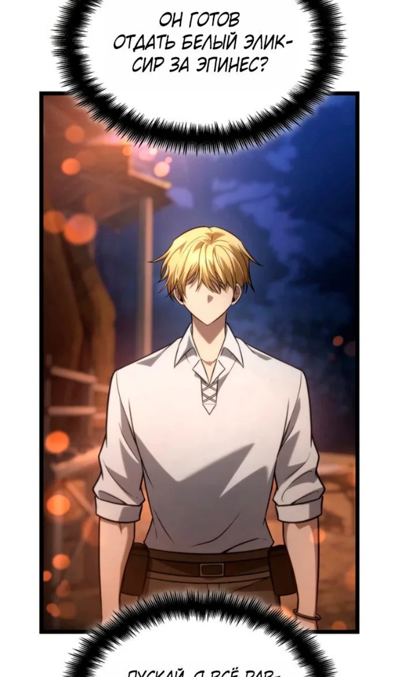 Read Безграничный маг Manga Online