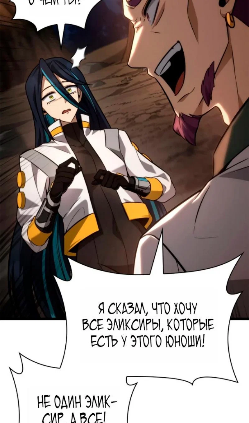 Read Безграничный маг Manga Online