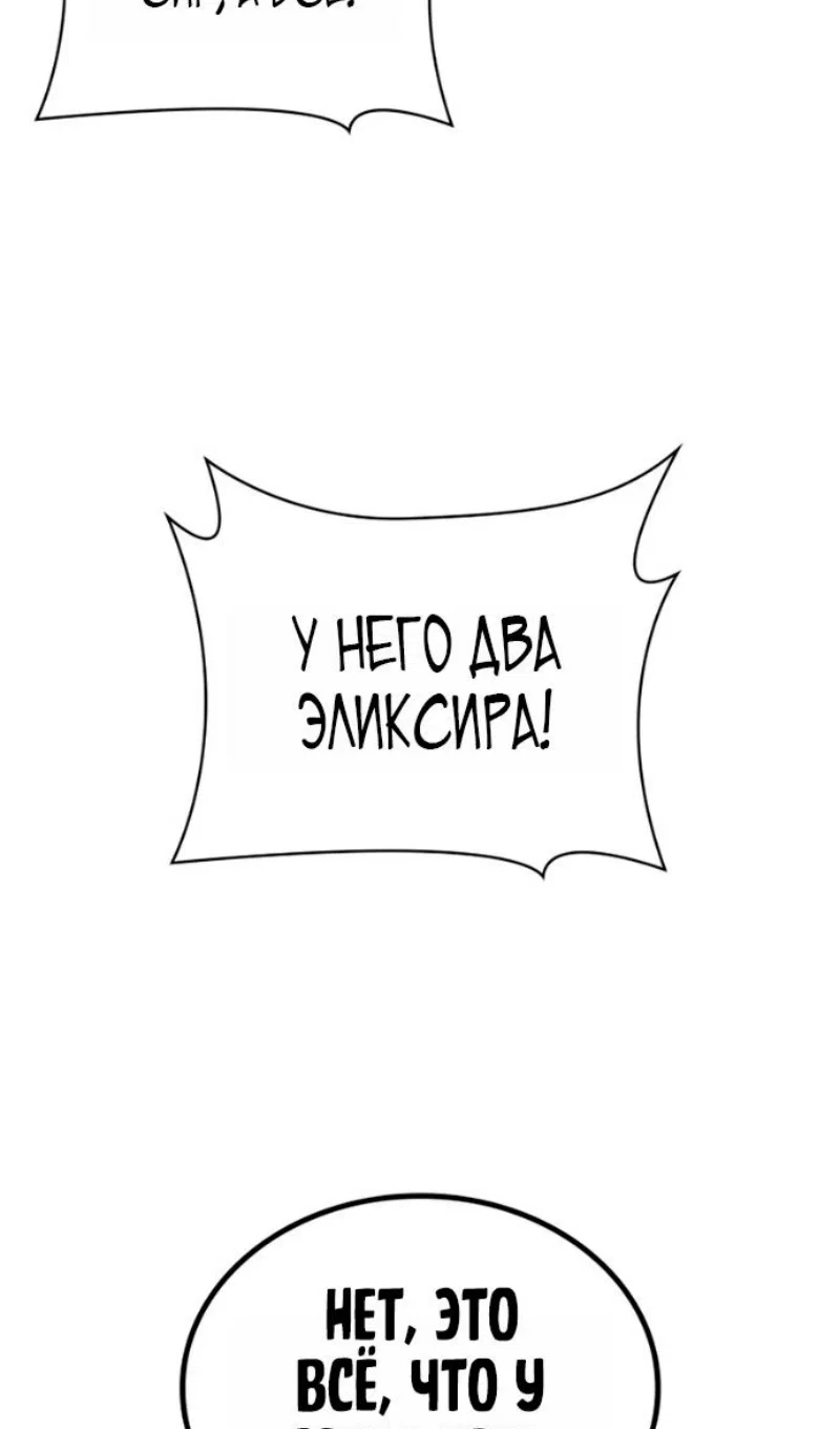 Read Безграничный маг Manga Online