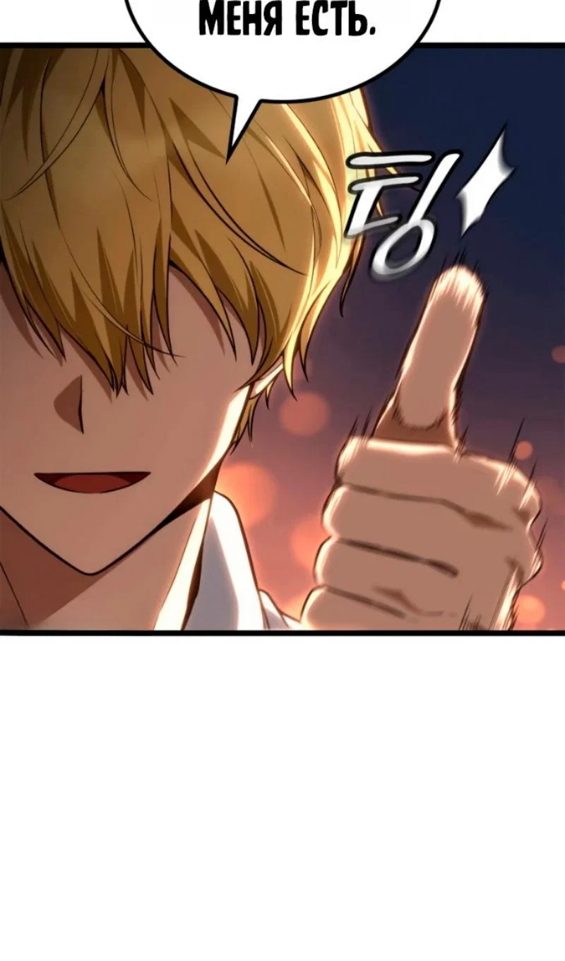 Read Безграничный маг Manga Online