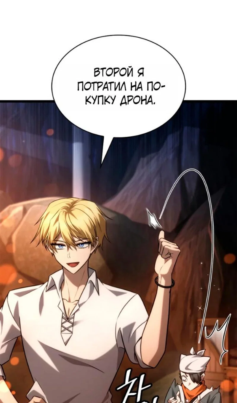 Read Безграничный маг Manga Online