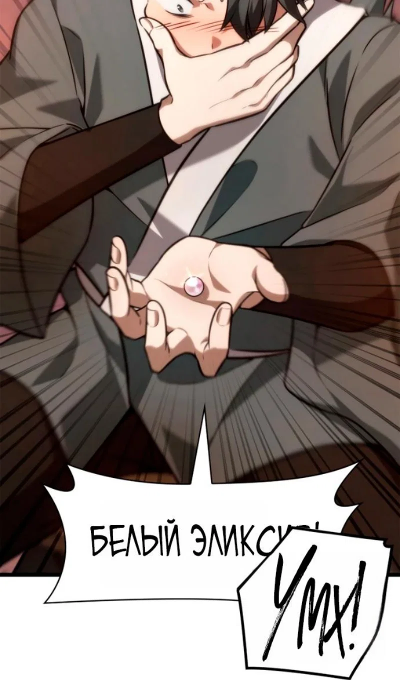 Read Безграничный маг Manga Online