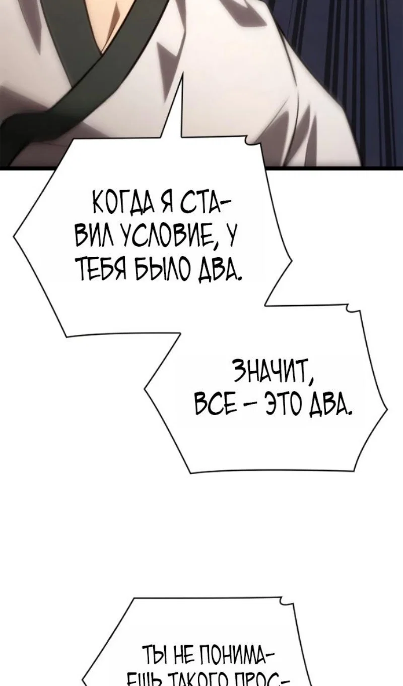 Read Безграничный маг Manga Online