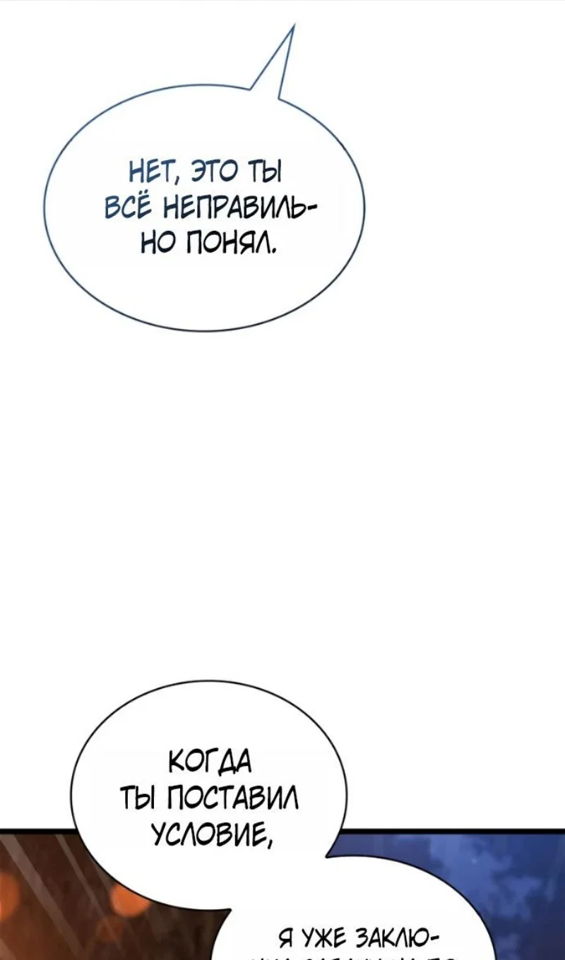 Read Безграничный маг Manga Online
