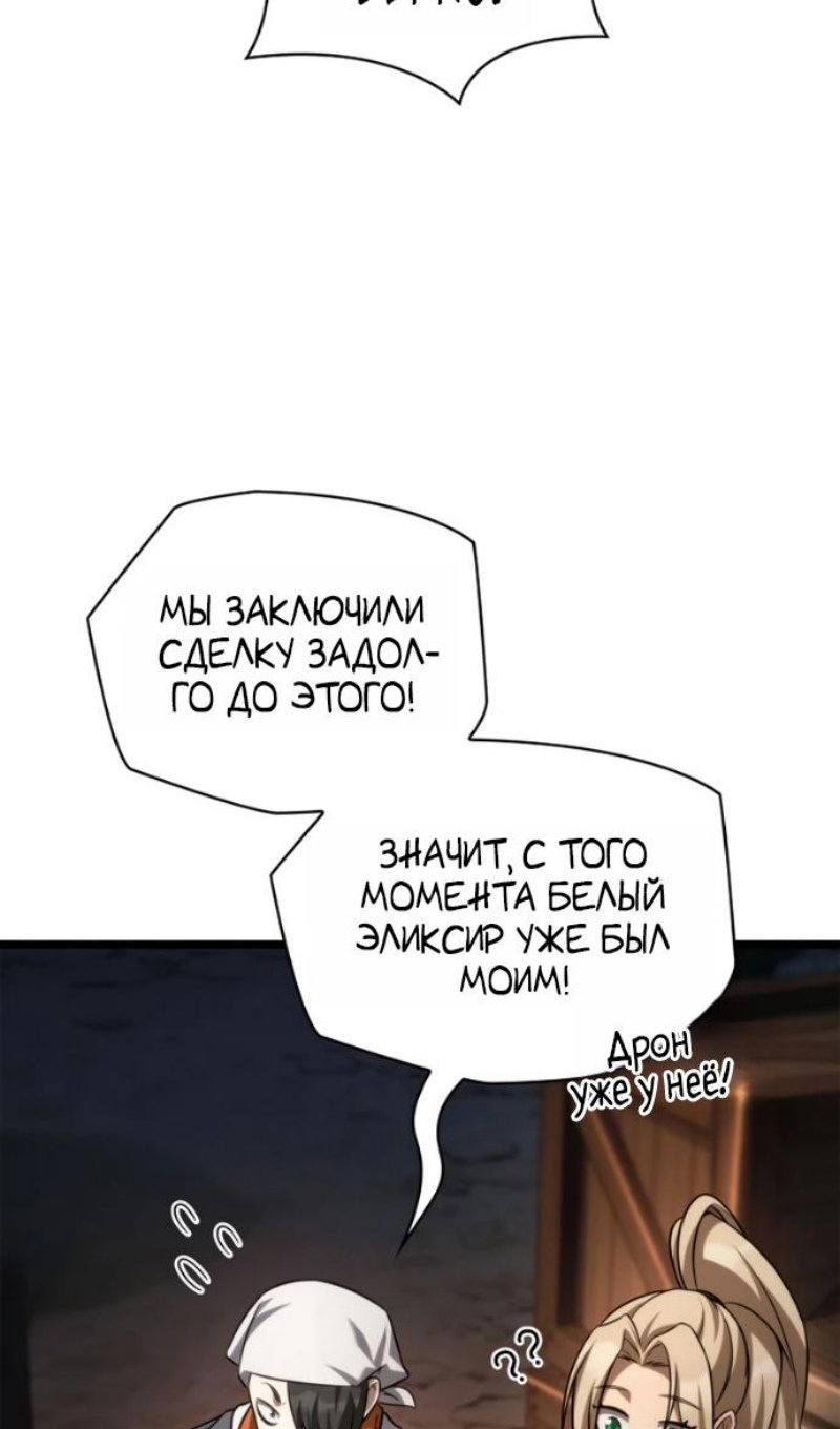 Read Безграничный маг Manga Online
