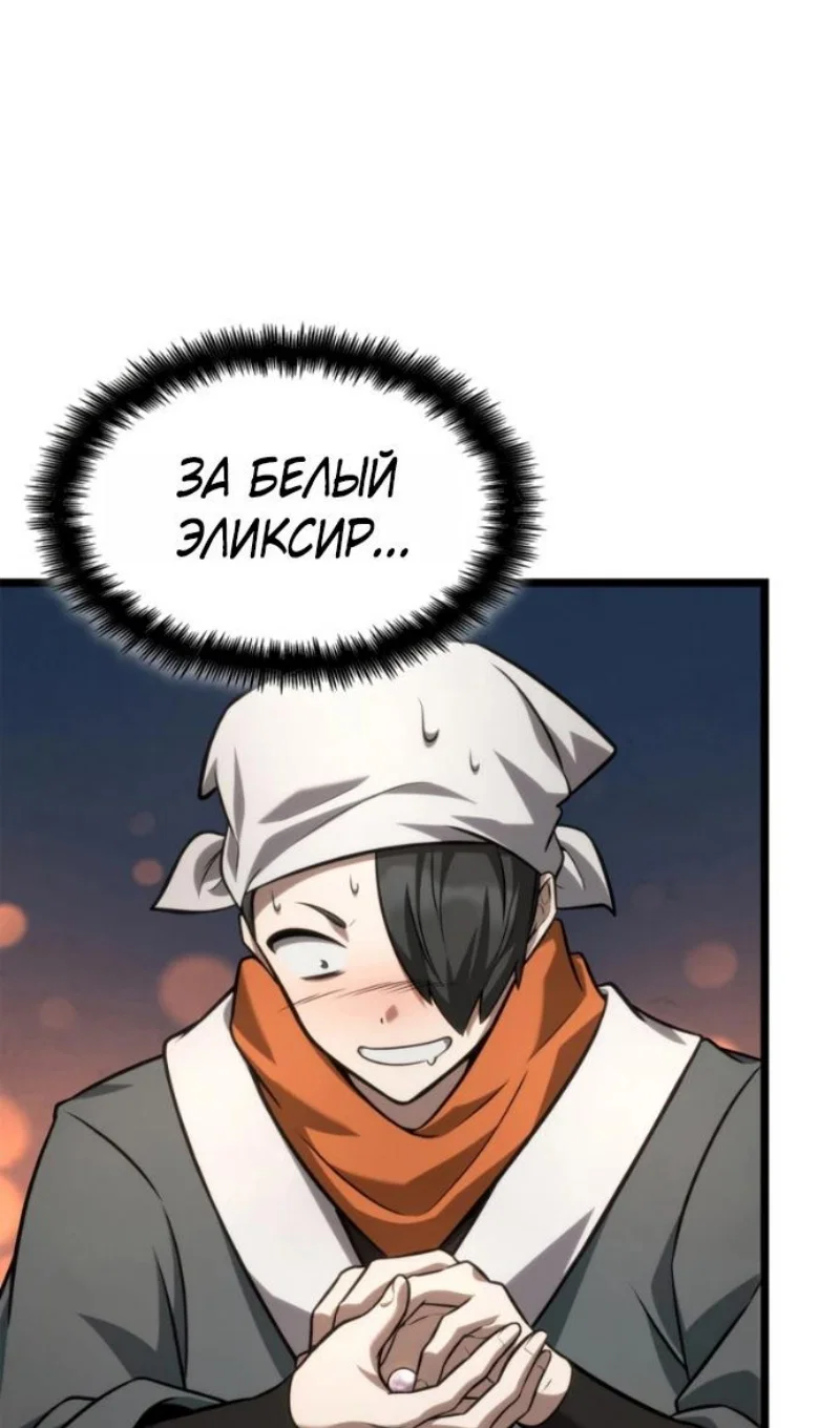 Read Безграничный маг Manga Online