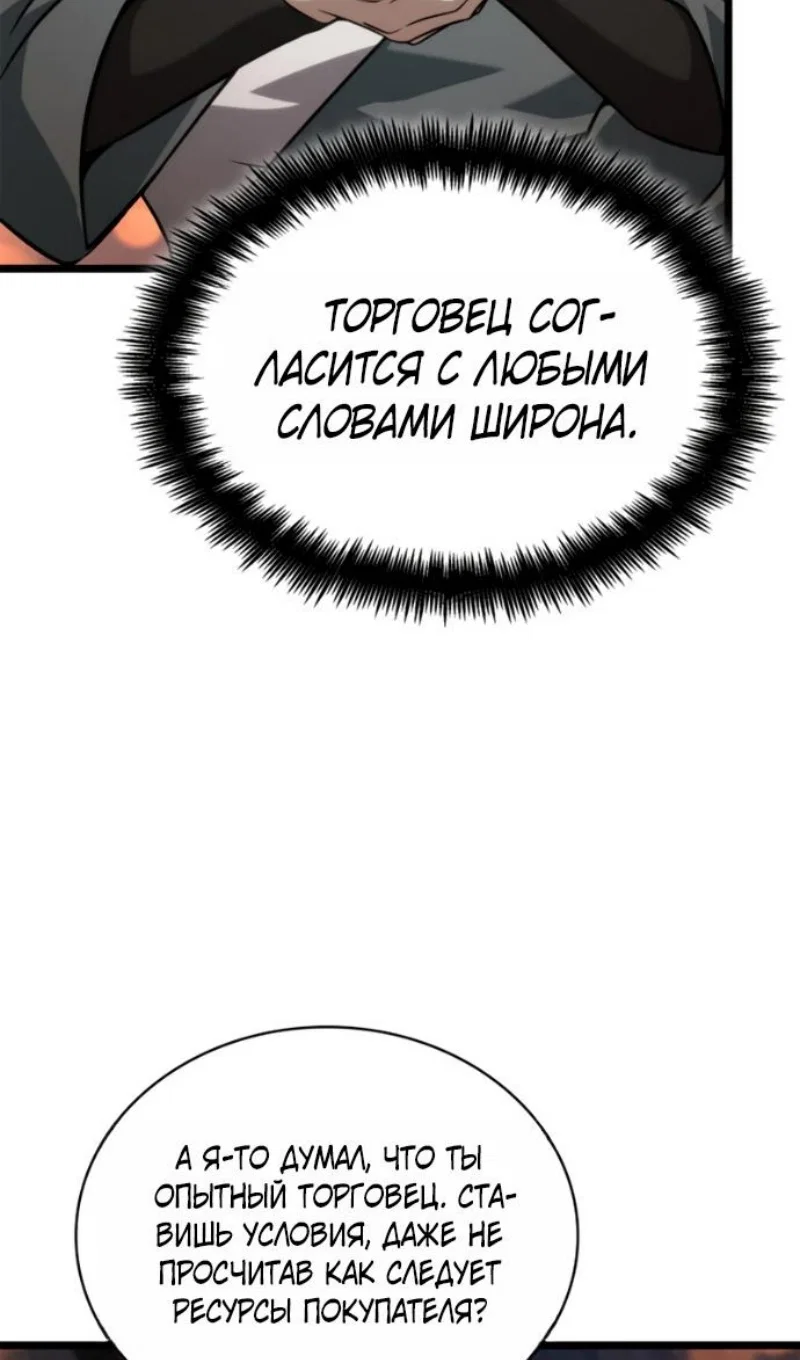 Read Безграничный маг Manga Online