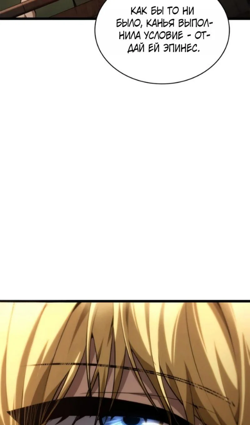 Read Безграничный маг Manga Online