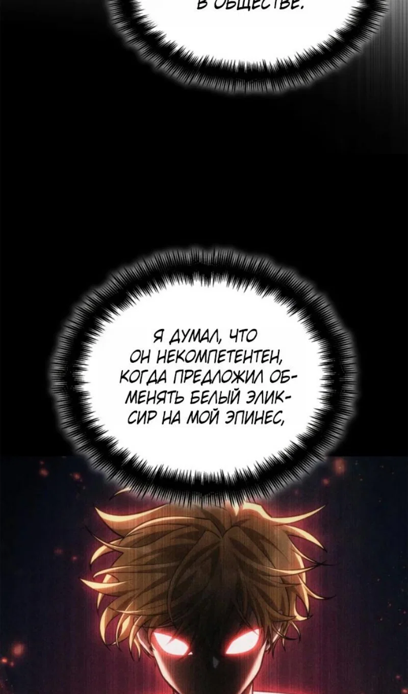 Read Безграничный маг Manga Online