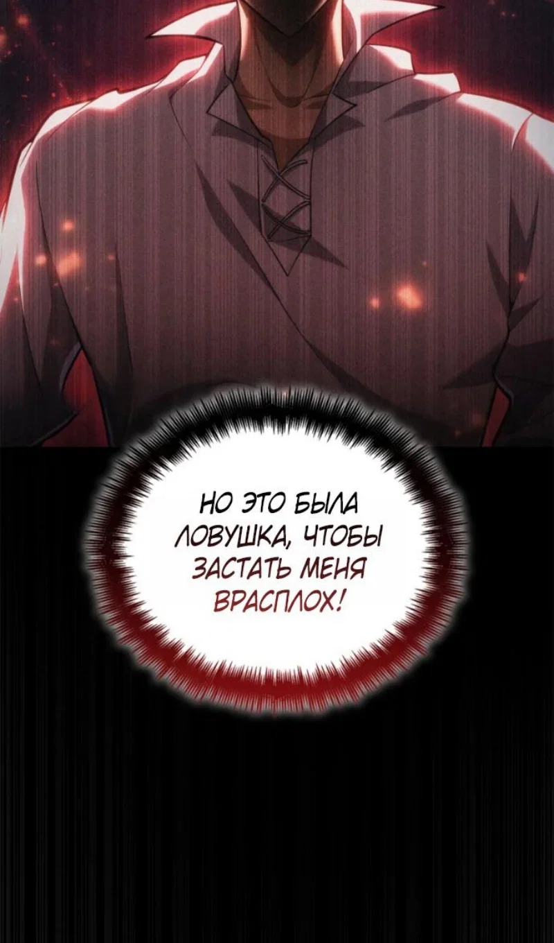 Read Безграничный маг Manga Online