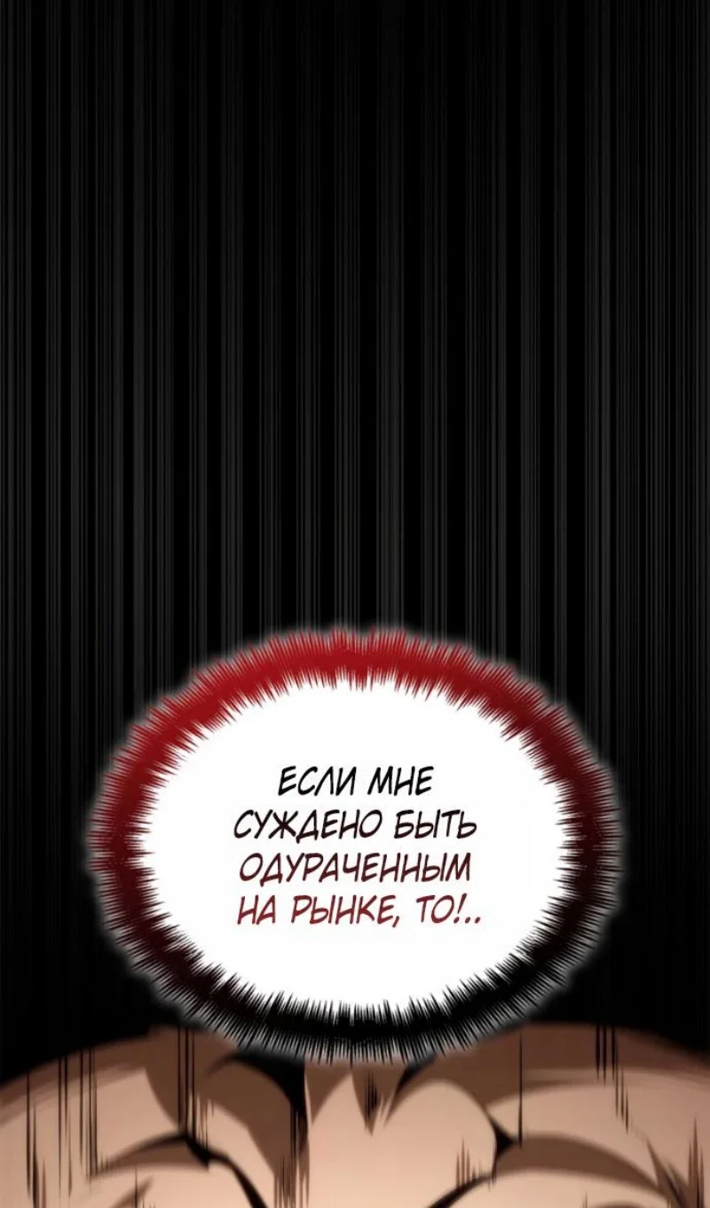 Read Безграничный маг Manga Online