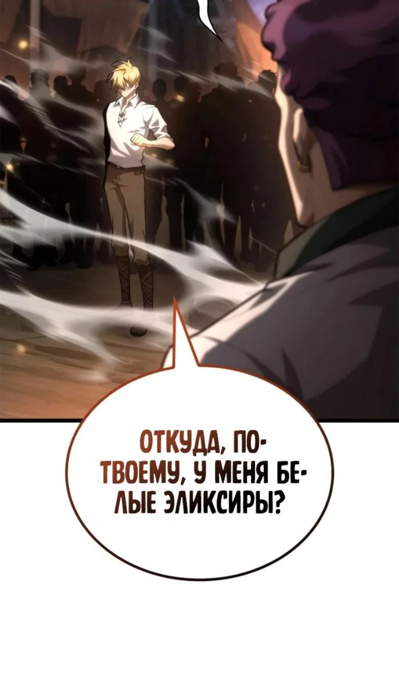 Read Безграничный маг Manga Online