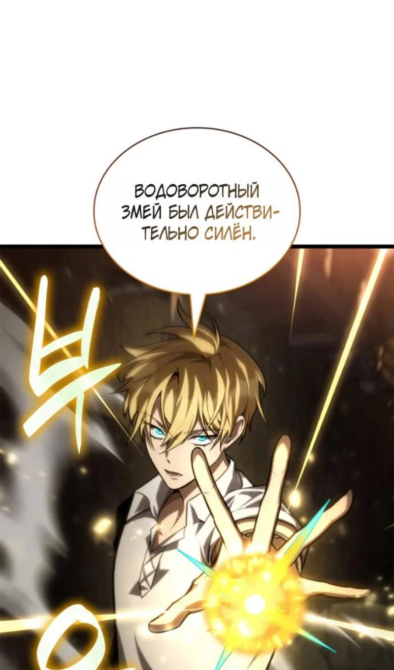 Read Безграничный маг Manga Online