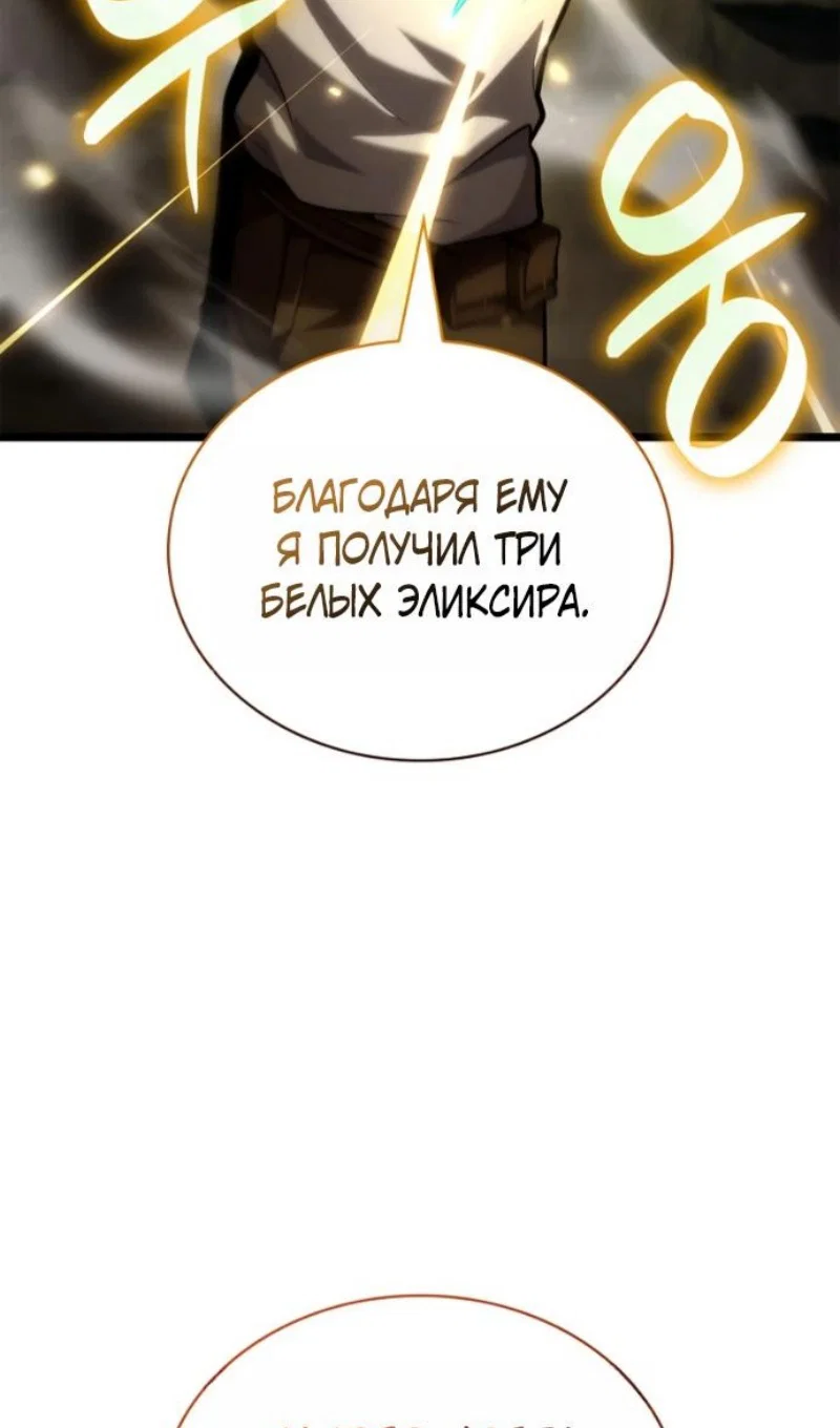 Read Безграничный маг Manga Online