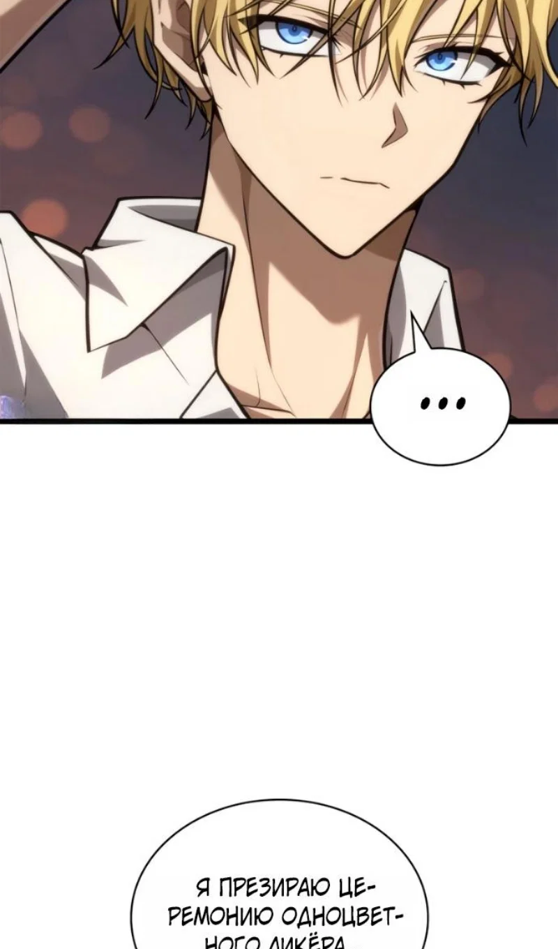Read Безграничный маг Manga Online