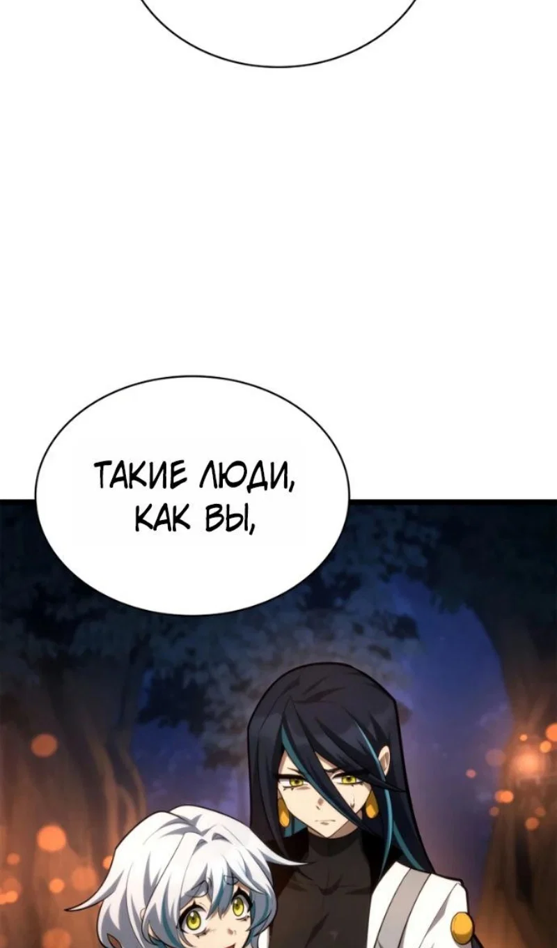 Read Безграничный маг Manga Online