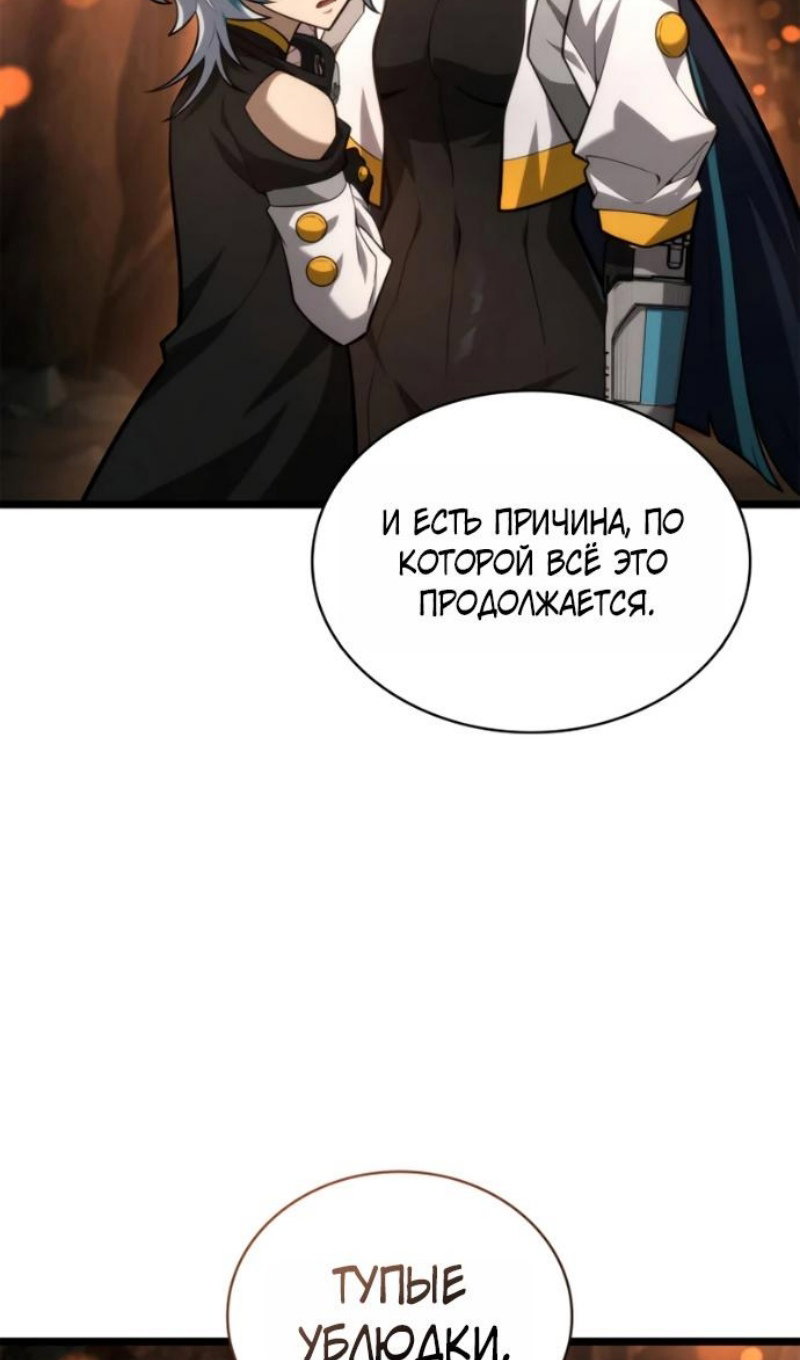 Read Безграничный маг Manga Online