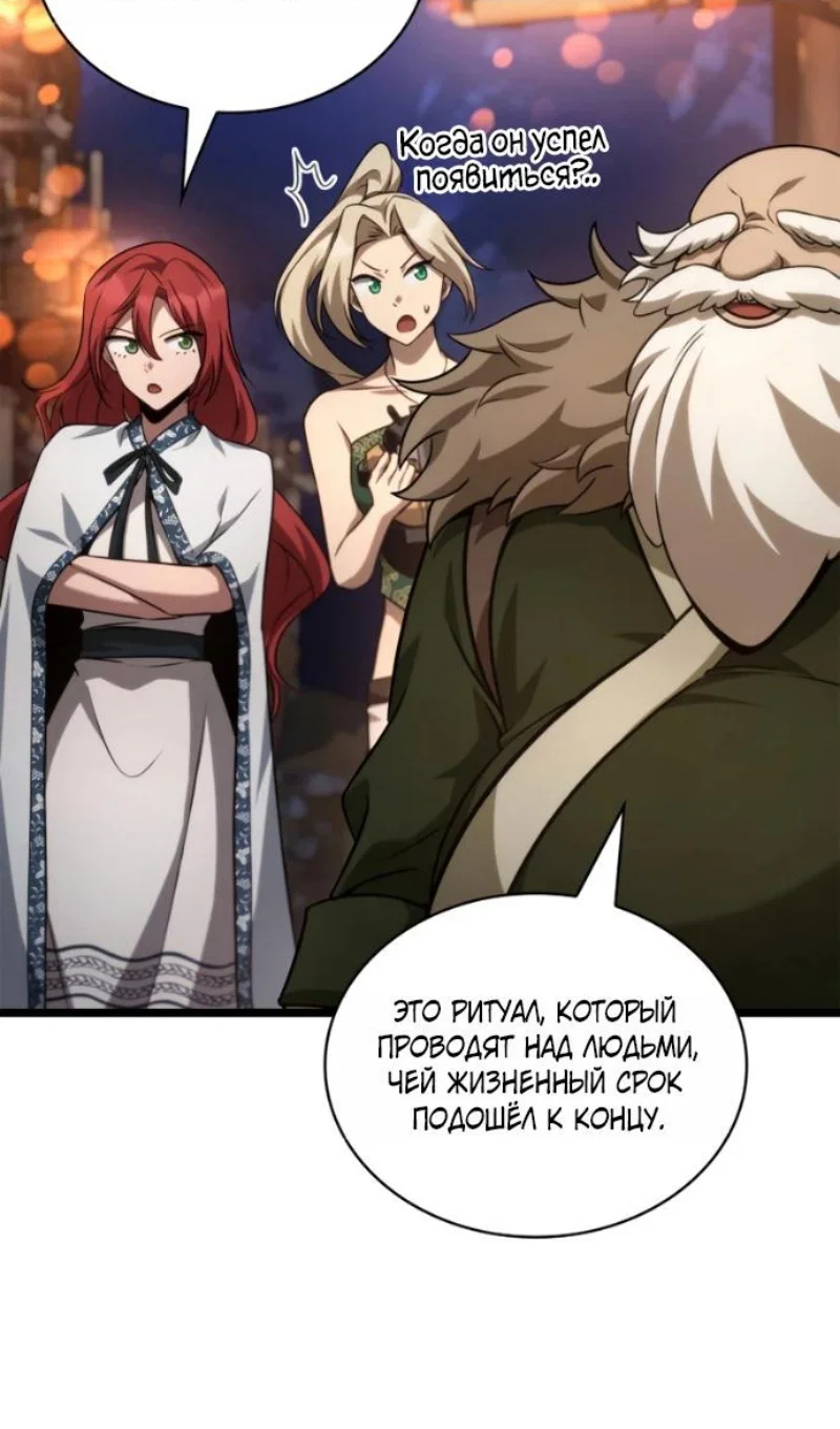 Read Безграничный маг Manga Online