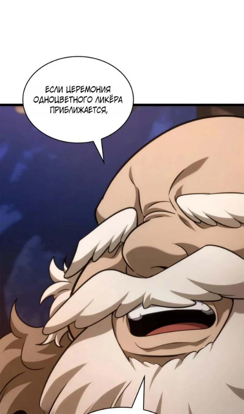 Read Безграничный маг Manga Online
