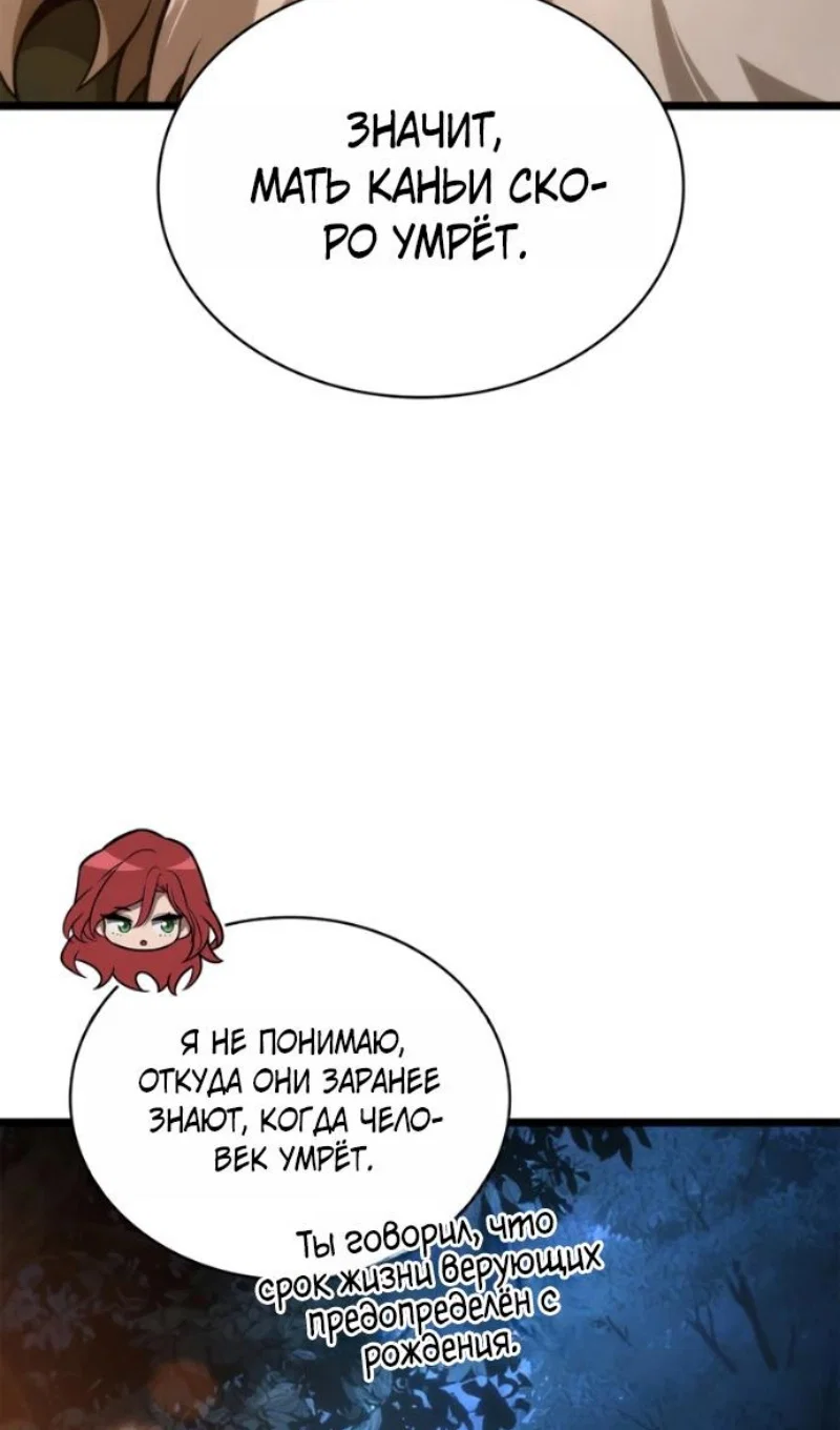 Read Безграничный маг Manga Online