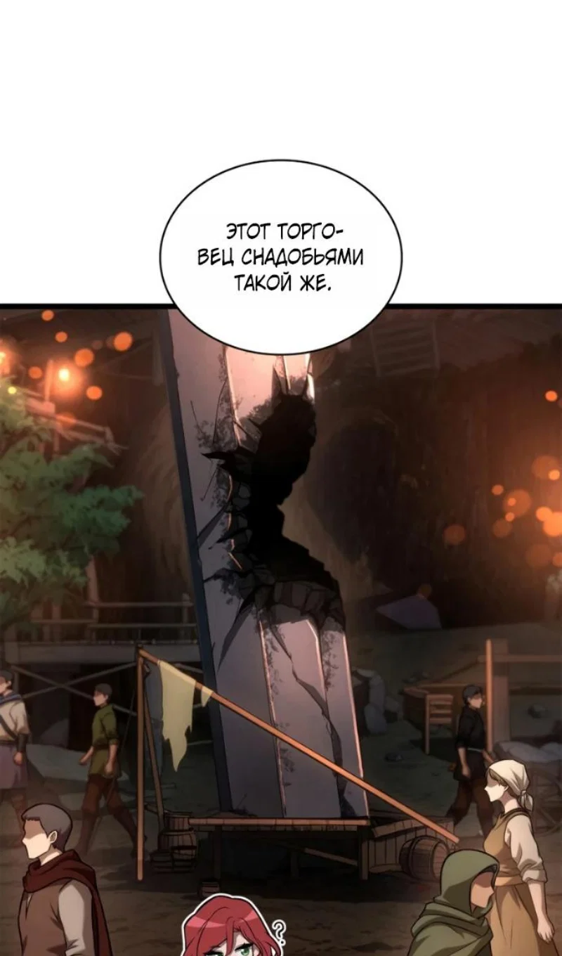 Read Безграничный маг Manga Online