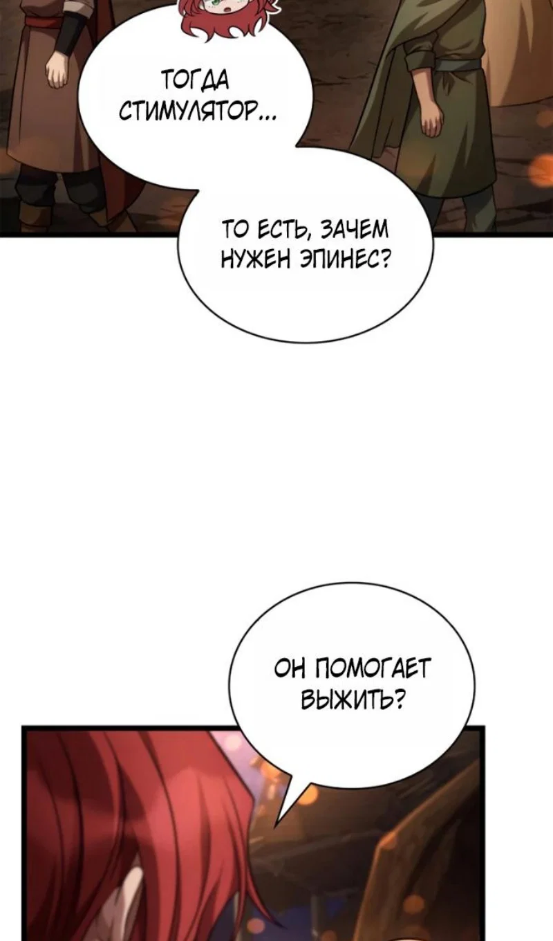 Read Безграничный маг Manga Online