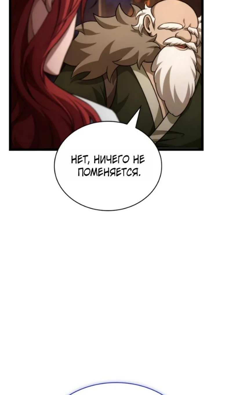 Read Безграничный маг Manga Online