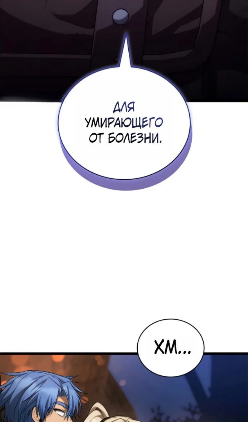 Read Безграничный маг Manga Online
