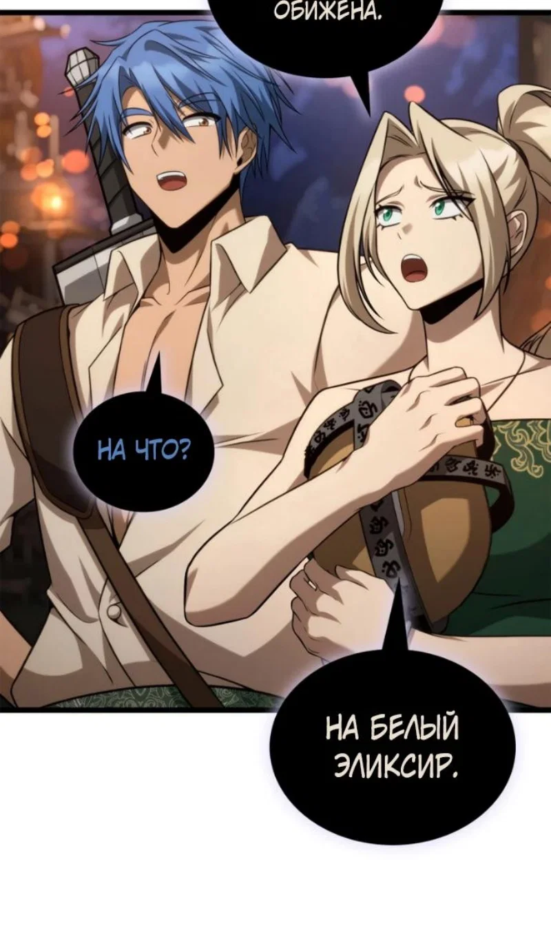 Read Безграничный маг Manga Online