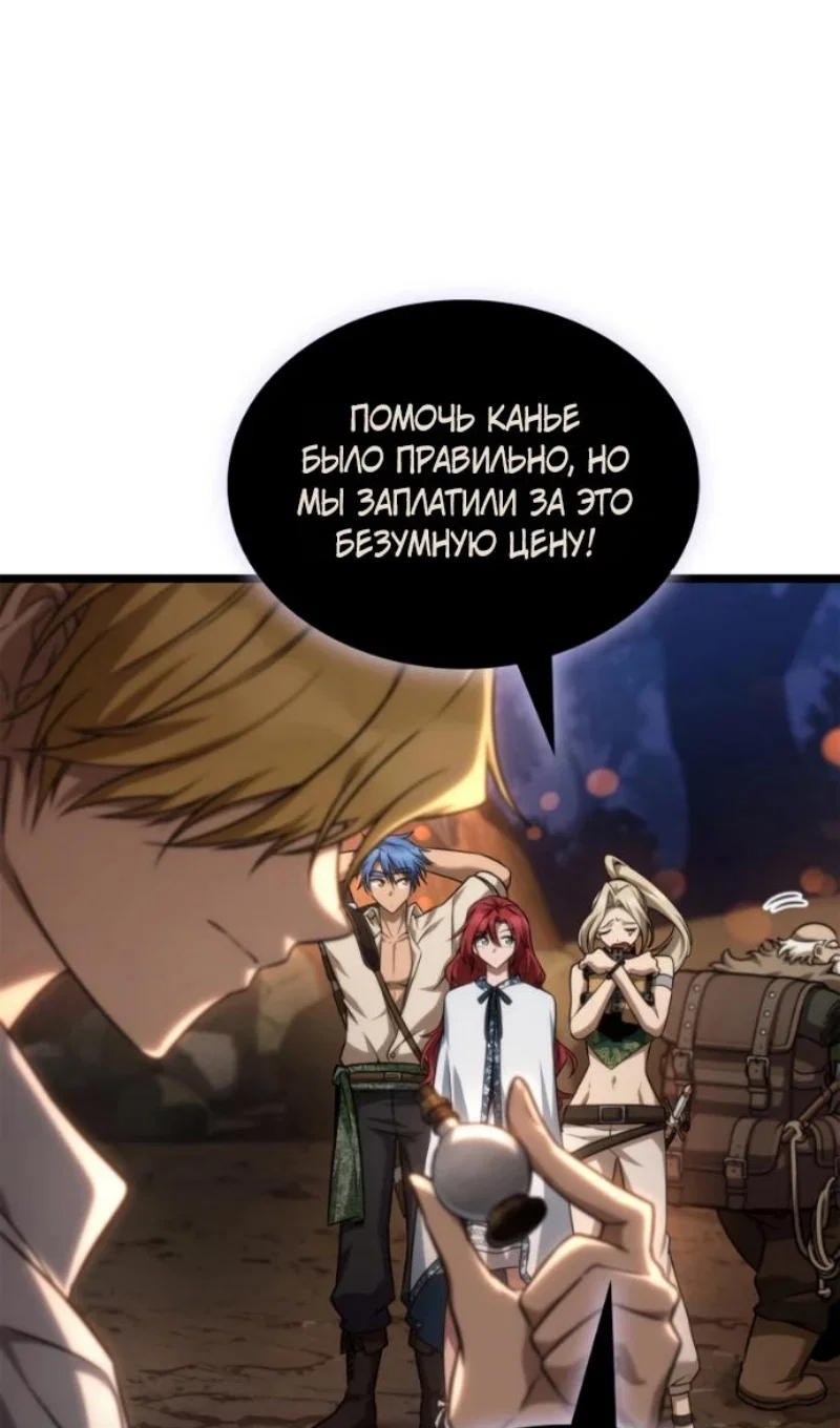 Read Безграничный маг Manga Online
