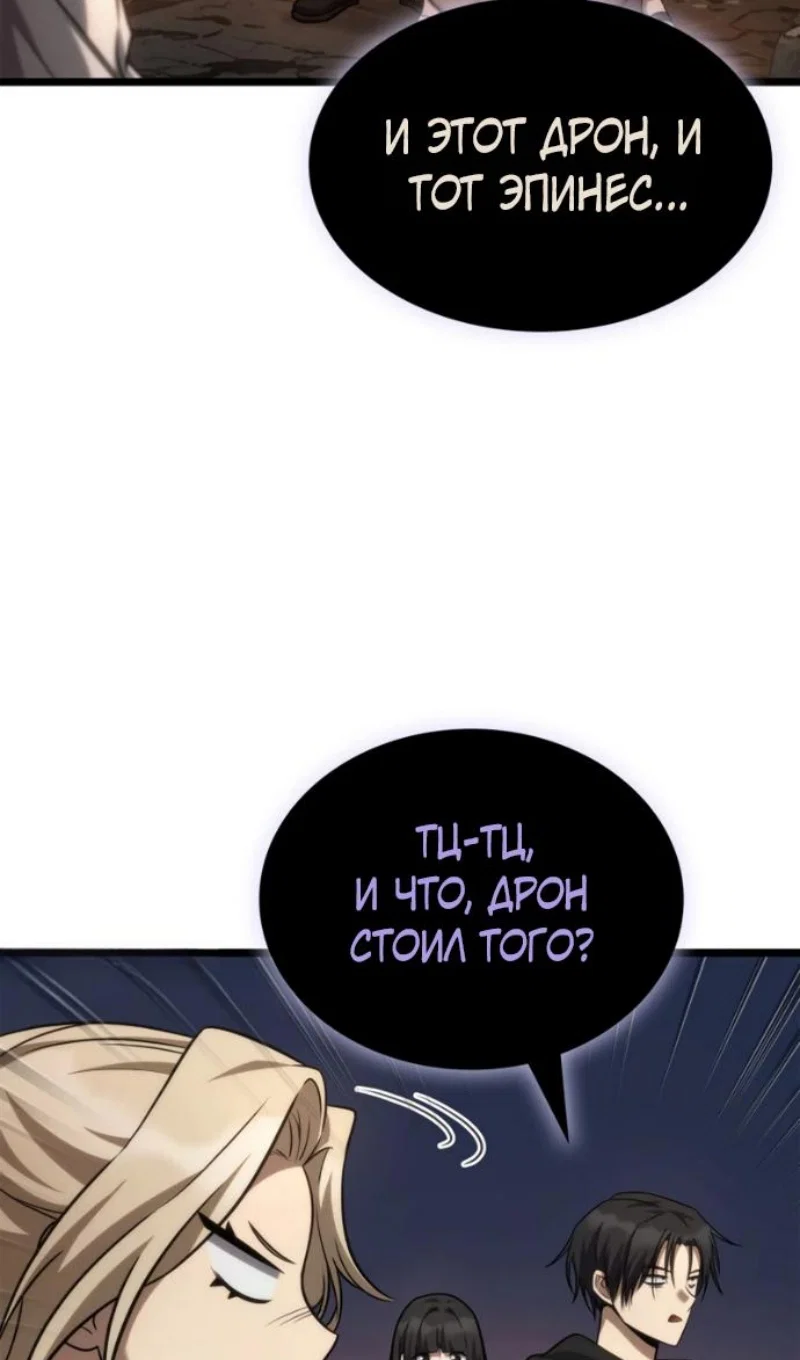 Read Безграничный маг Manga Online