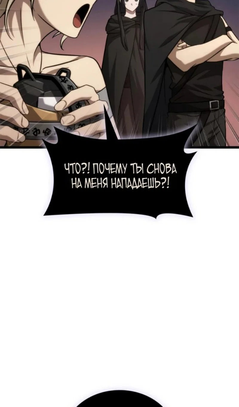 Read Безграничный маг Manga Online