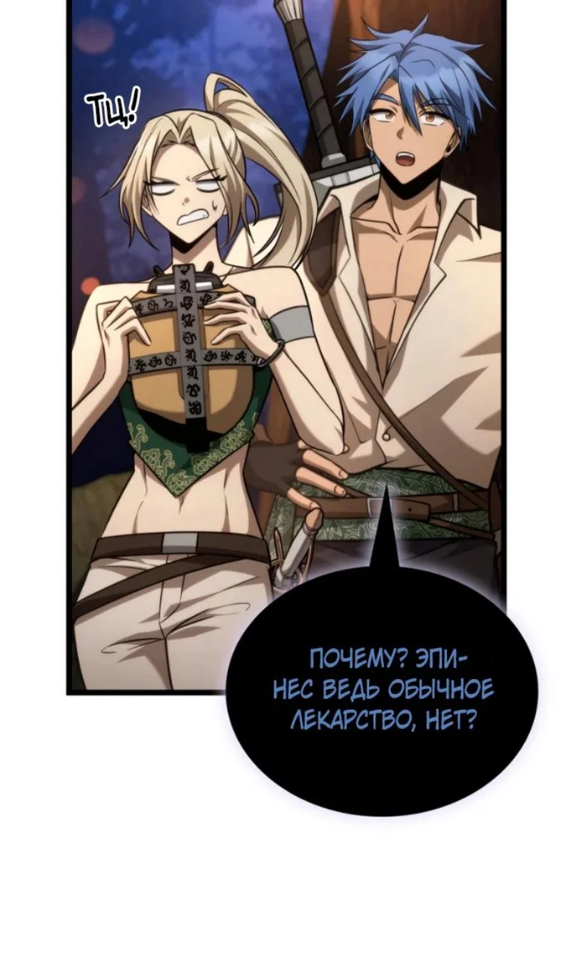 Read Безграничный маг Manga Online