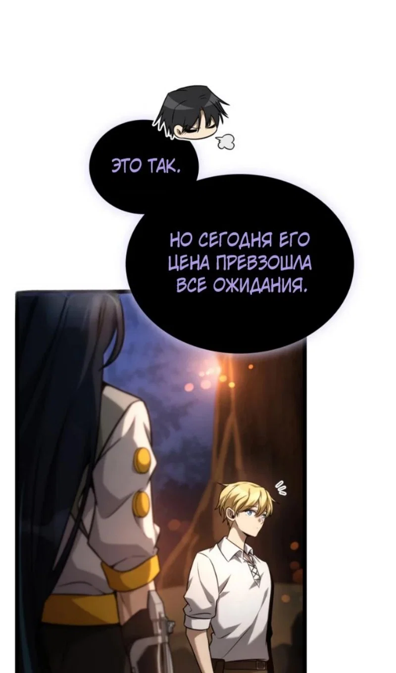 Read Безграничный маг Manga Online