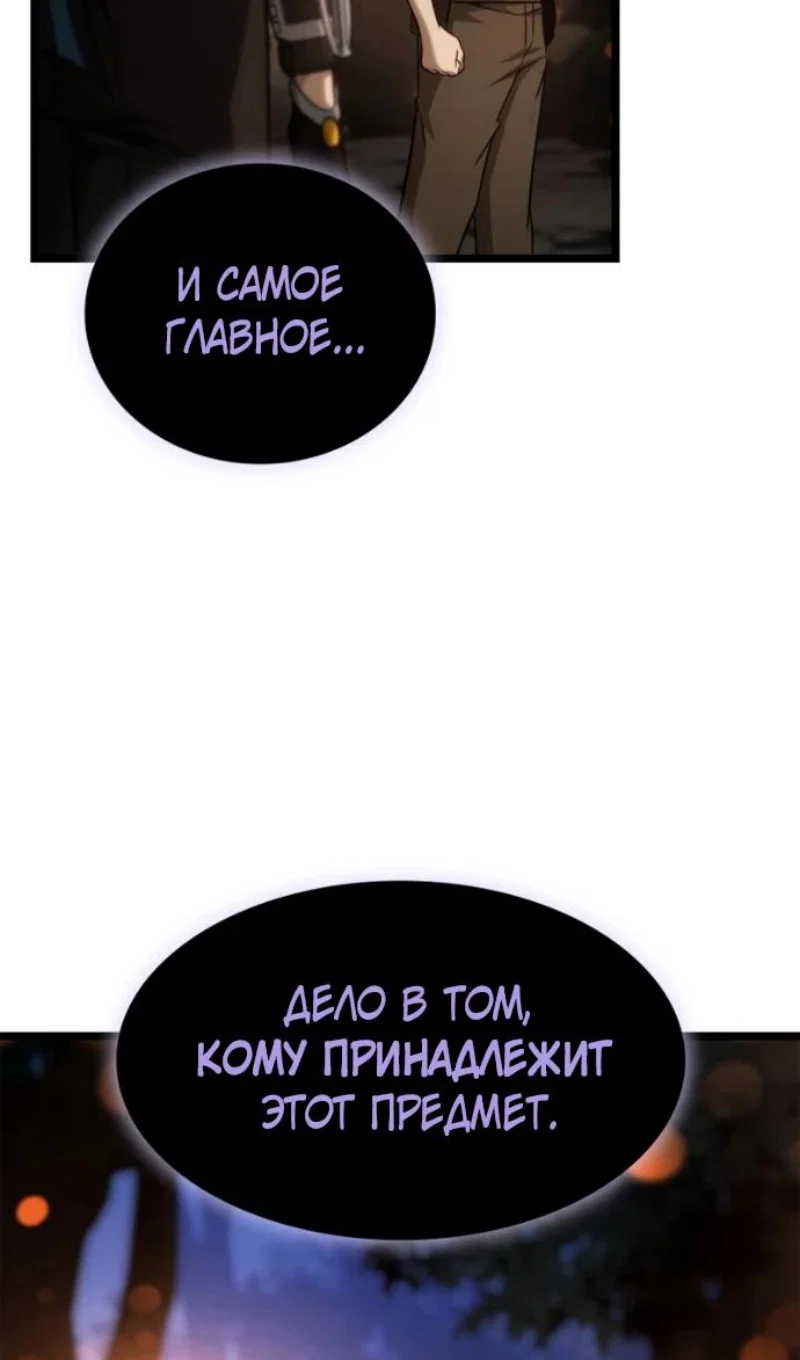 Read Безграничный маг Manga Online