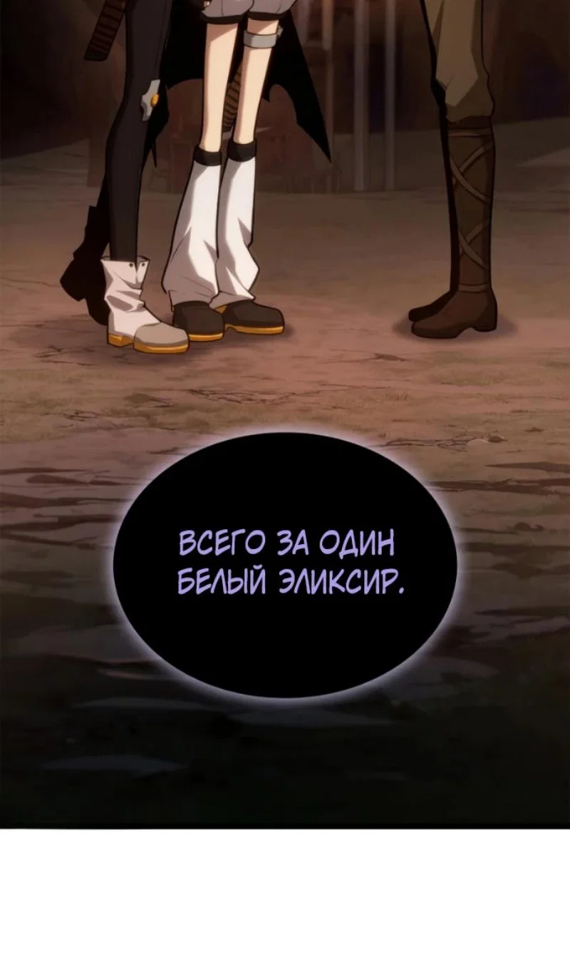 Read Безграничный маг Manga Online