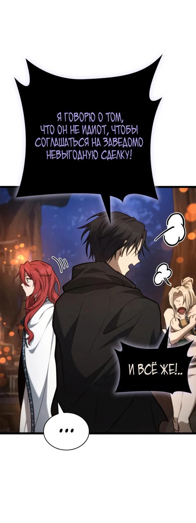 Read Безграничный маг Manga Online