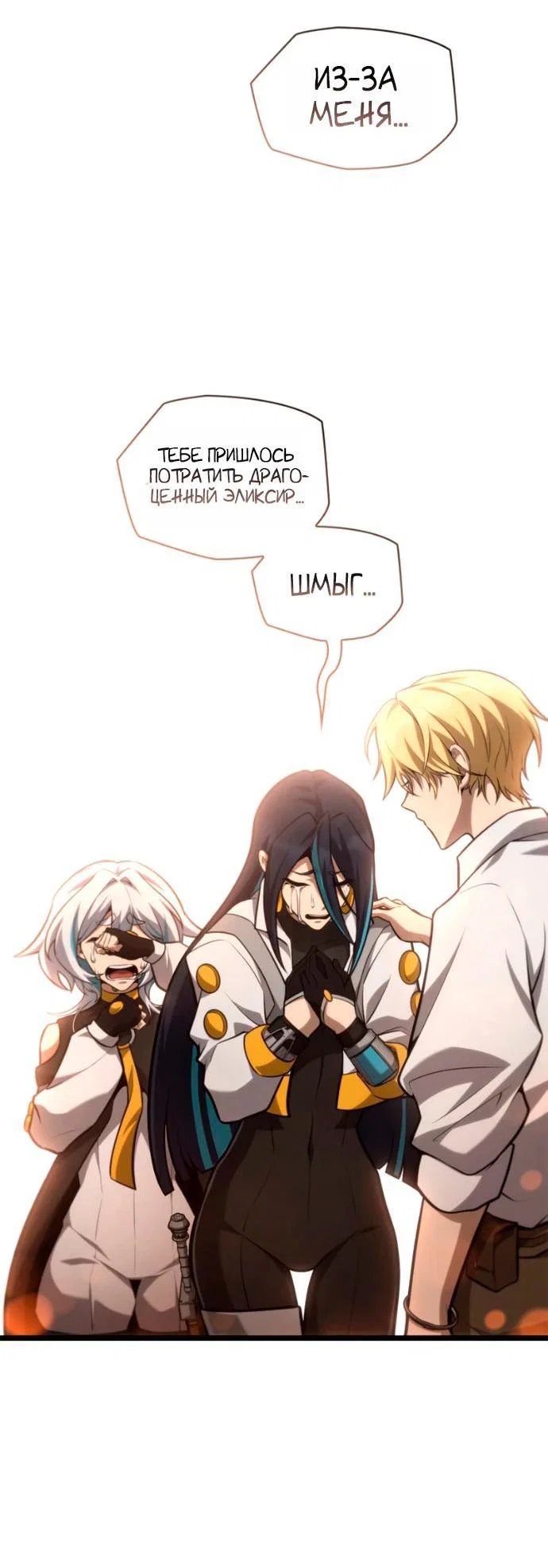 Read Безграничный маг Manga Online