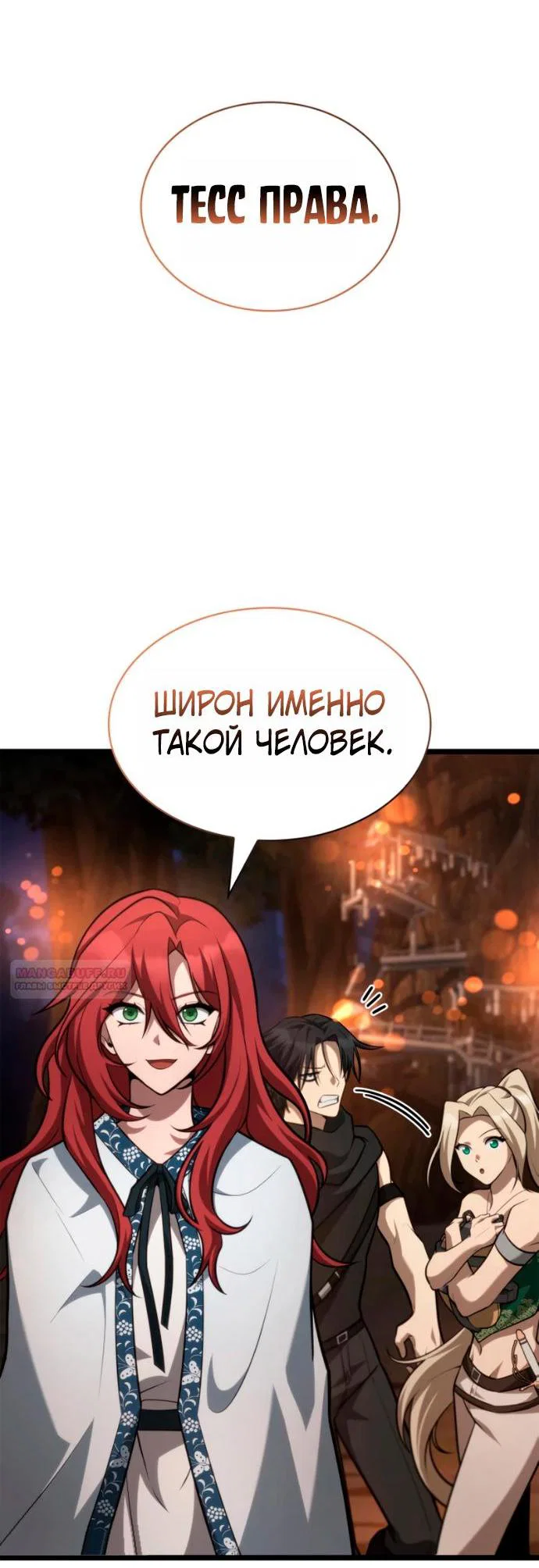 Read Безграничный маг Manga Online