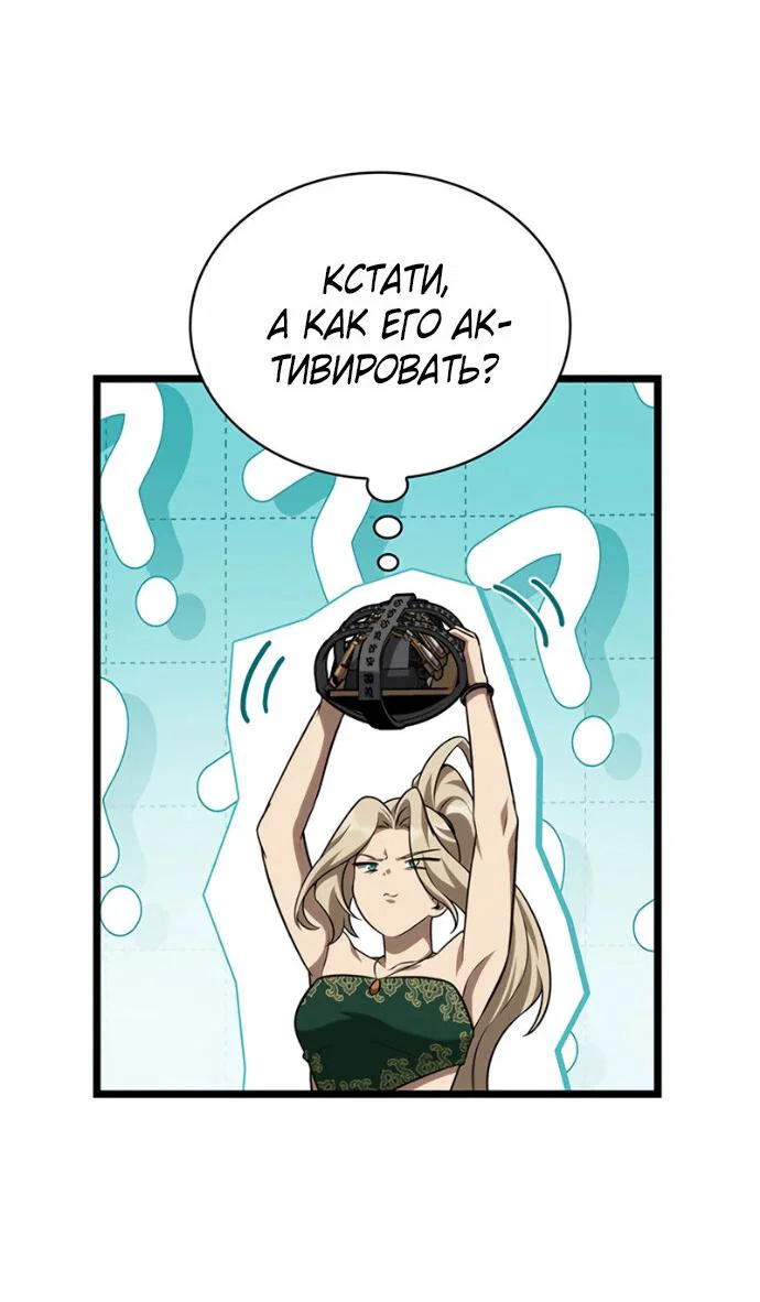 Read Безграничный маг Manga Online