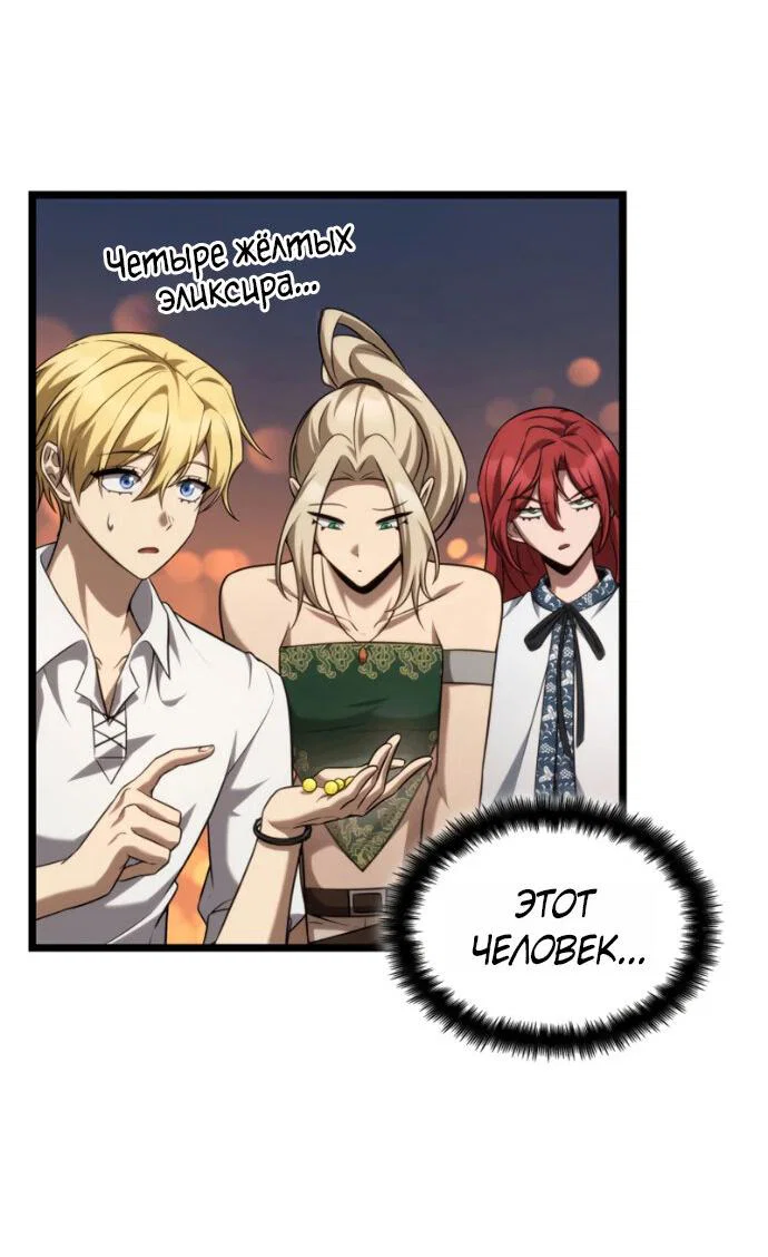 Read Безграничный маг Manga Online