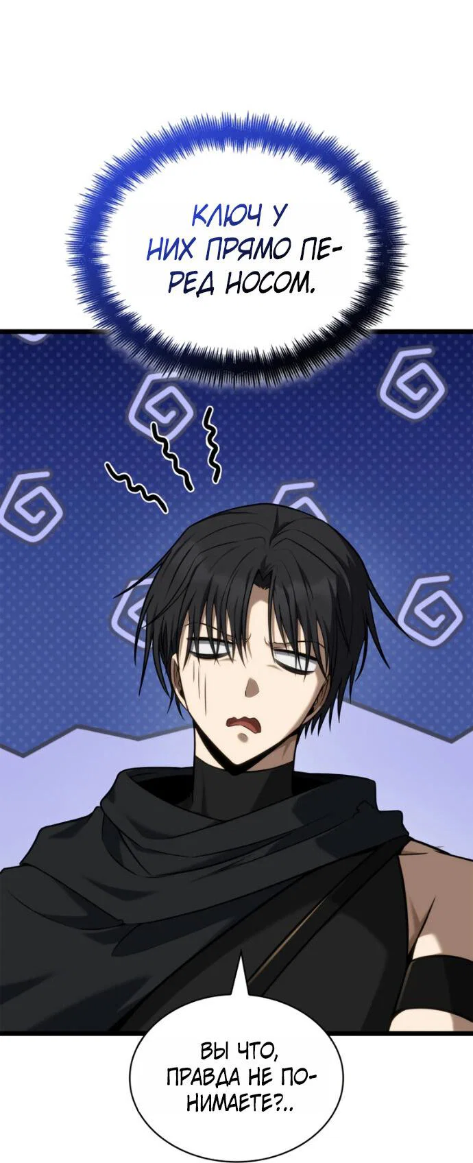 Read Безграничный маг Manga Online