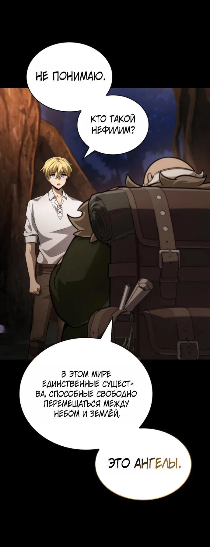 Read Безграничный маг Manga Online
