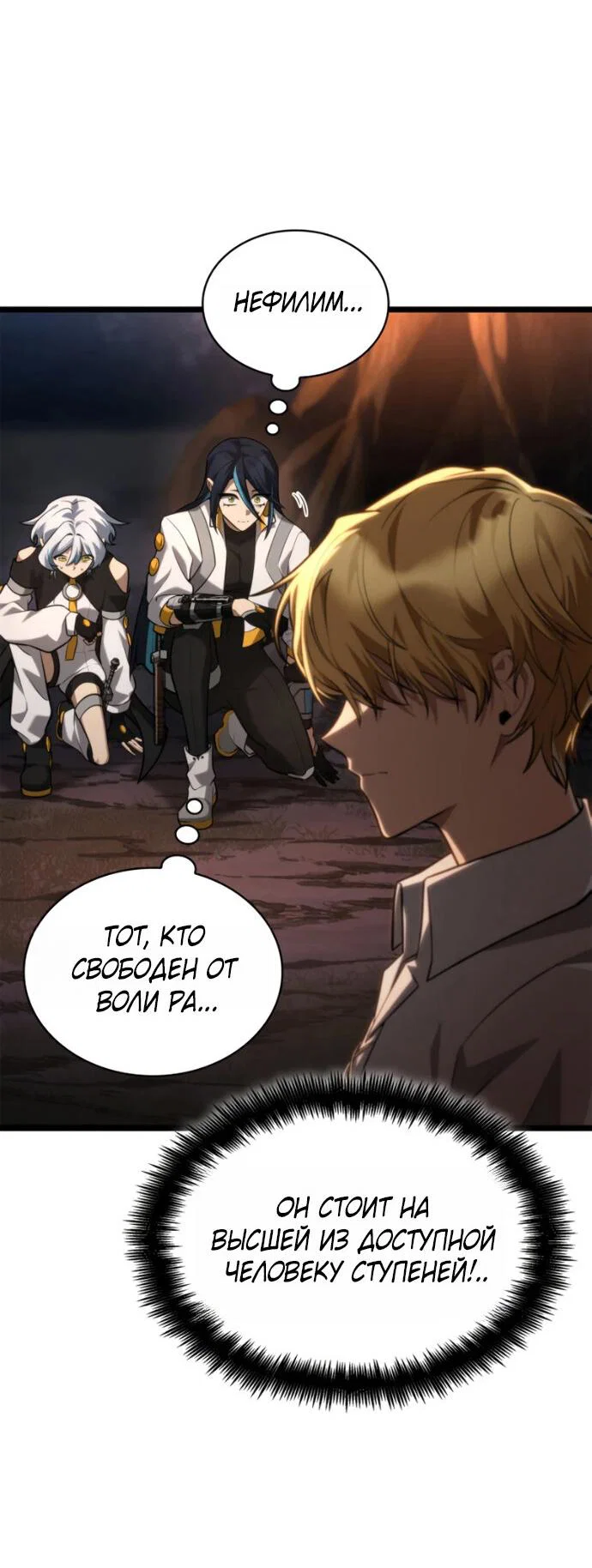 Read Безграничный маг Manga Online
