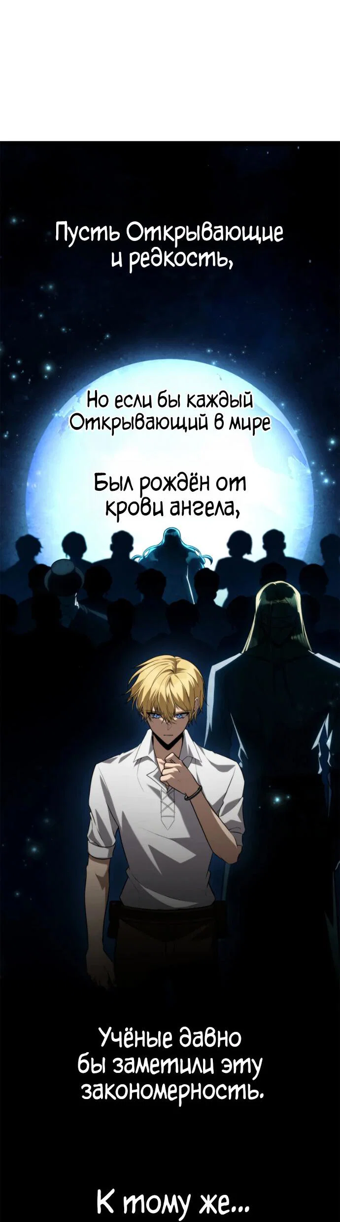 Read Безграничный маг Manga Online