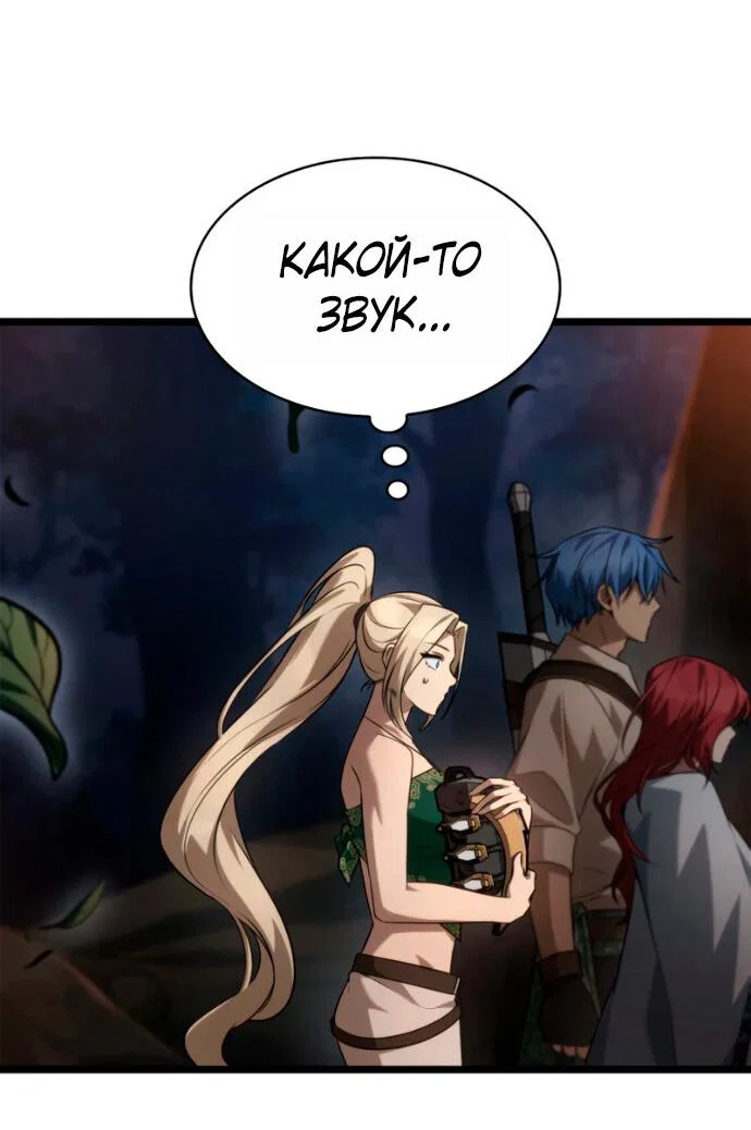 Read Безграничный маг Manga Online