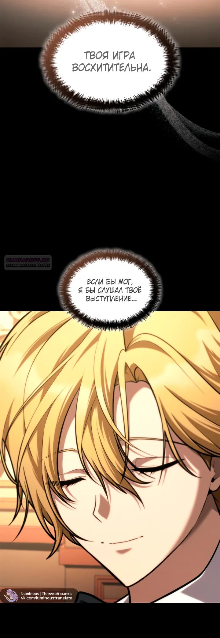 Read Безграничный маг Manga Online