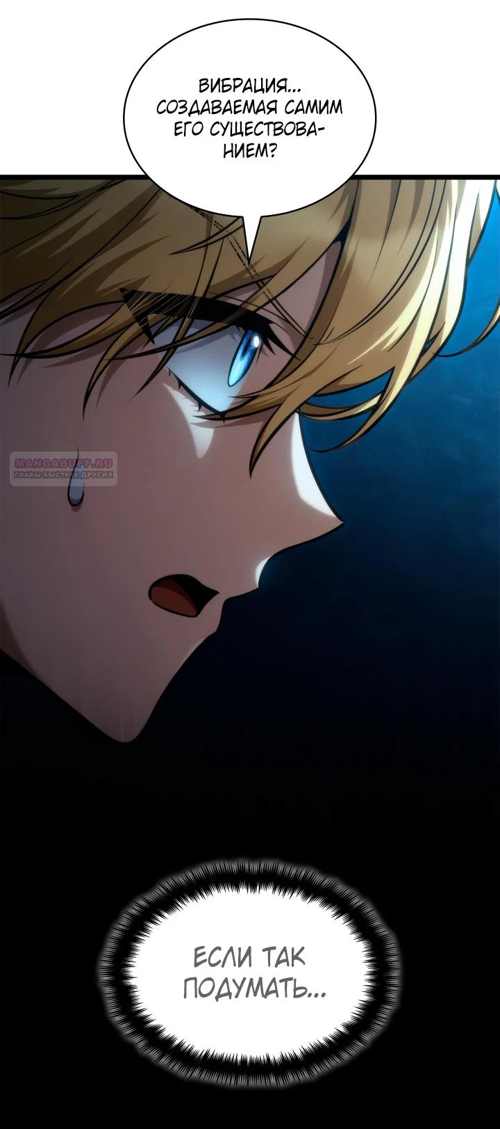 Read Безграничный маг Manga Online